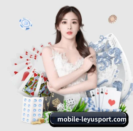 乐鱼体育客户端 APP 界面